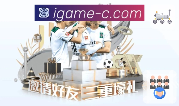 爱游戏 品牌合作